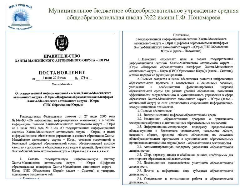 Файл:Доклад Кузьминской О.М. на ГМО.pdf