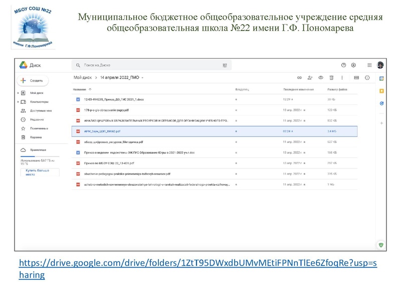 Файл:Доклад Кузьминской О.М. на ГМО.pdf