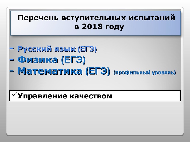Файл:Особенности поступления в СурГПУ 2018.pdf