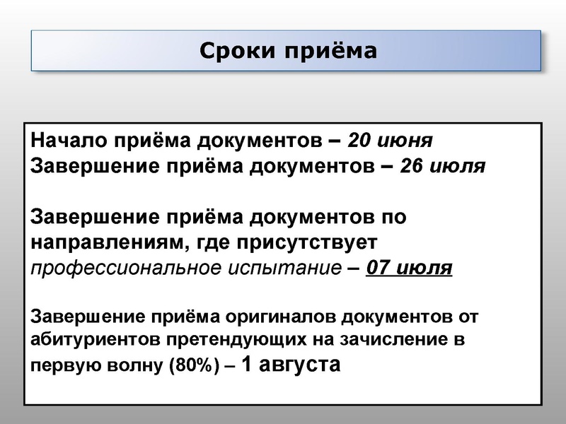 Файл:Особенности поступления в СурГПУ 2018.pdf