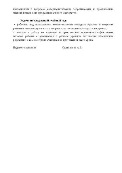 Файл:Отчет по раб с наст.pdf