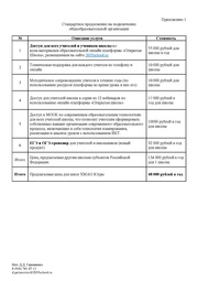 следующая страница →