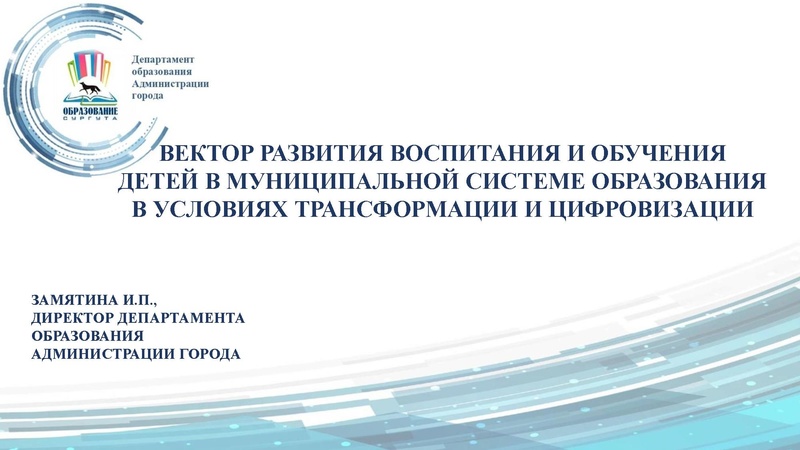 Файл:Презентация ДО финал 24.08.22.pdf