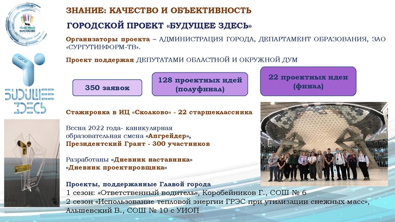 Файл:Презентация ДО финал 24.08.22.pdf