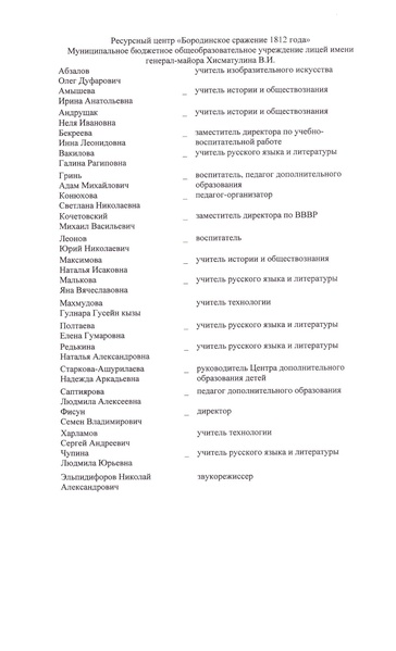 Файл:Приказ О реализации проекта трпр - 2019.pdf