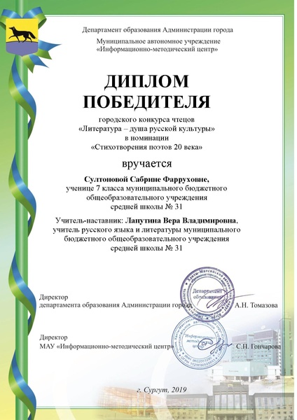 Файл:СШ 31 Султоновой С.Х..pdf