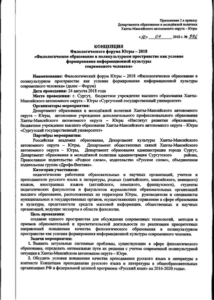 Файл:ФФ 2018.pdf