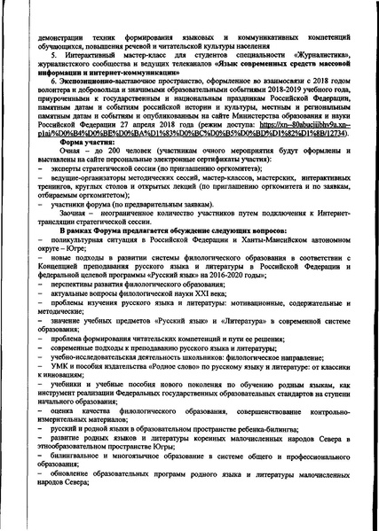 Файл:ФФ 2018.pdf