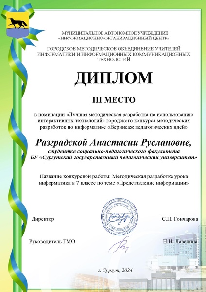 Файл:1.1 Богатыреву Д.П..docx.pdf