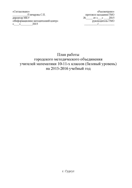 Файл:10-11 Бердыева.pdf