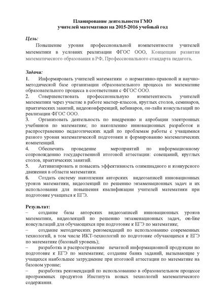 Файл:10-11 Бердыева.pdf