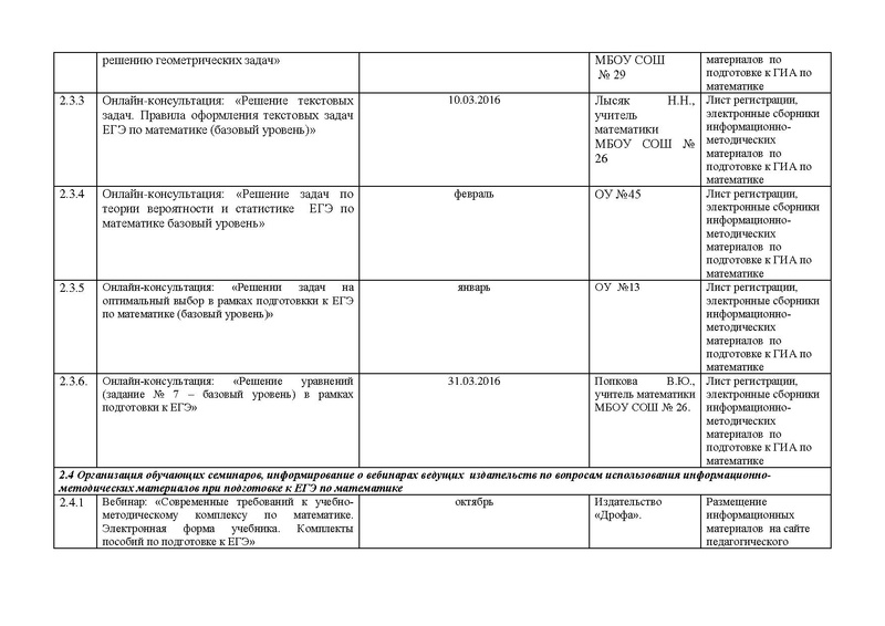 Файл:10-11 Бердыева.pdf