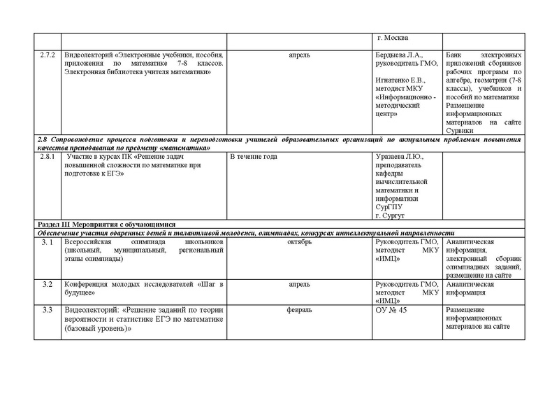Файл:10-11 Бердыева.pdf