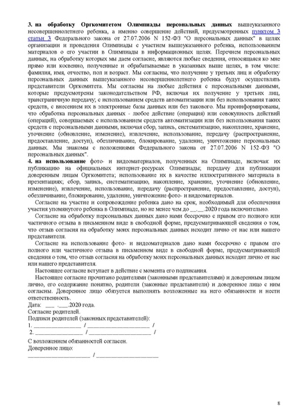 Файл:3d-olimpiada.pdf