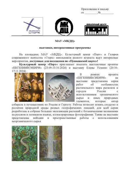 Файл:EDS ИОЦ О мероприятиях МКДЦ.docx.pdf