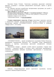 следующая страница →