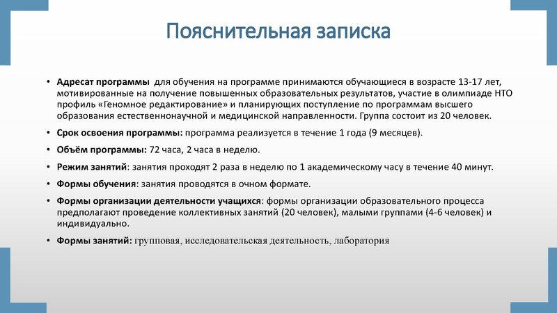 Файл:Артемьева Н.А., Структура ДООП естественнонаучной направленности.pdf