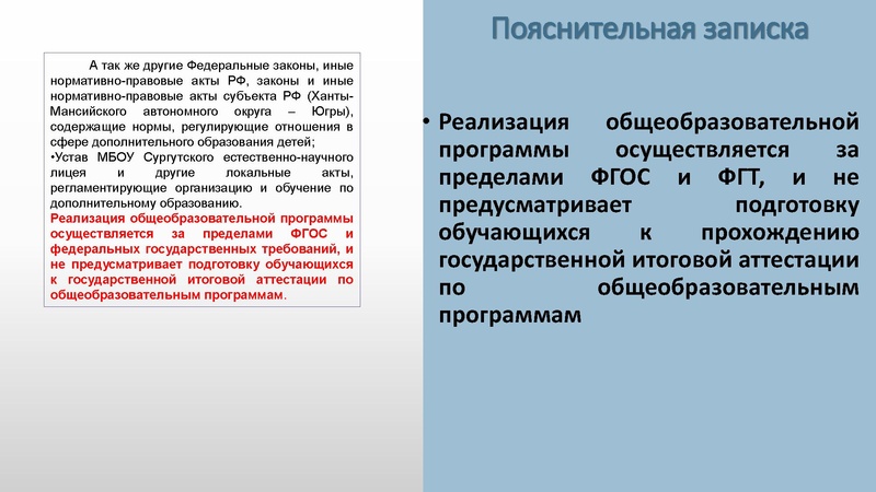 Файл:Артемьева Н.А., Структура ДООП естественнонаучной направленности.pdf