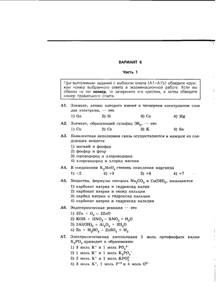Файл:Вариант 6.pdf
