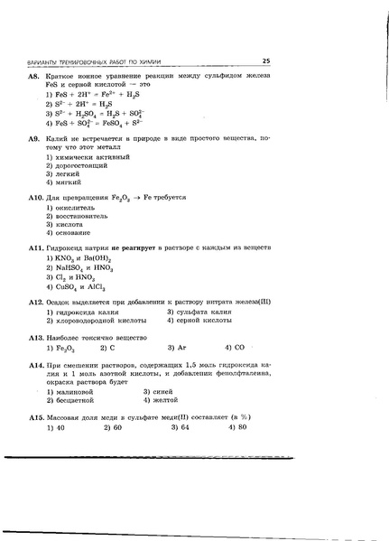 Файл:Вариант 6.pdf