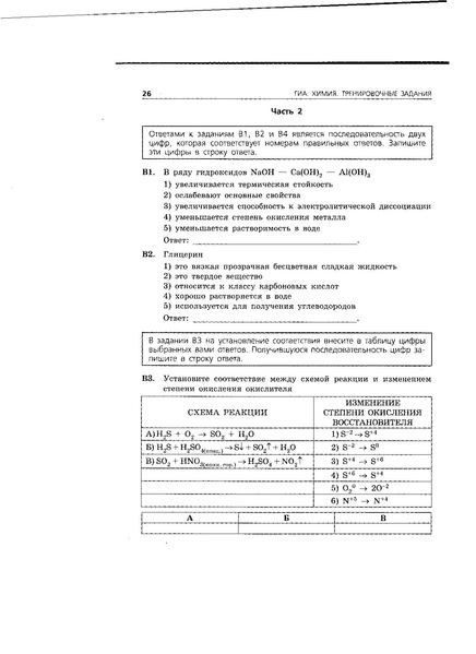 Файл:Вариант 6.pdf