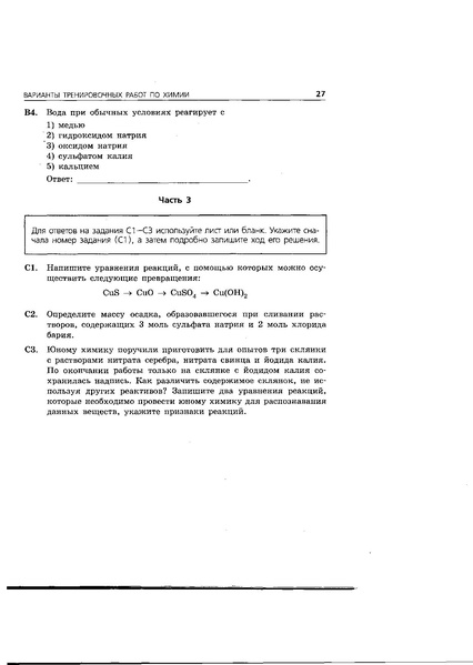 Файл:Вариант 6.pdf