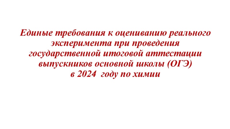 Файл:ГМО 17.05.2024.ppt