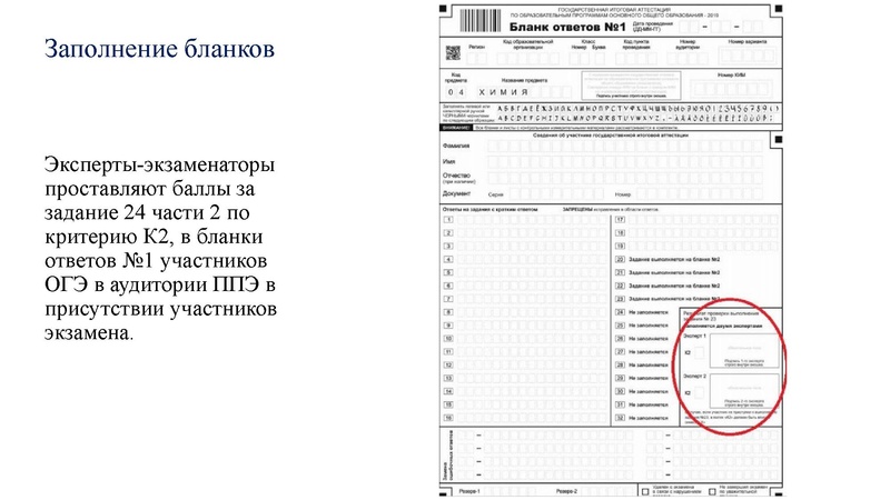 Файл:ГМО 17.05.2024.ppt