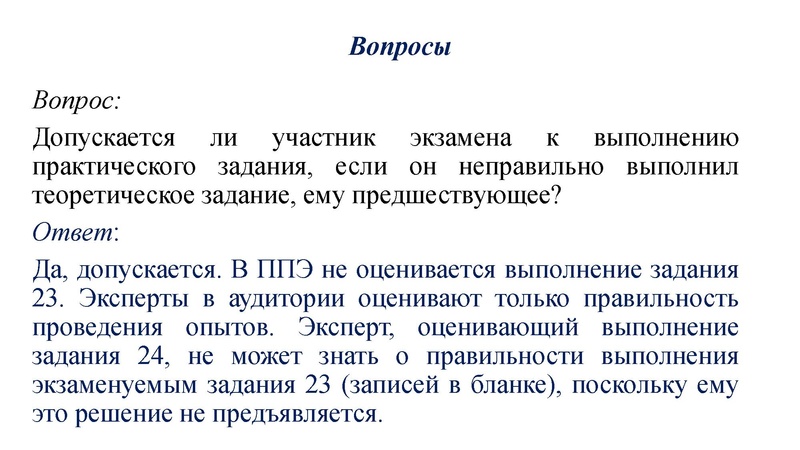 Файл:ГМО 17.05.2024.ppt