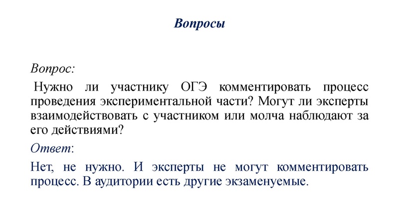 Файл:ГМО 17.05.2024.ppt