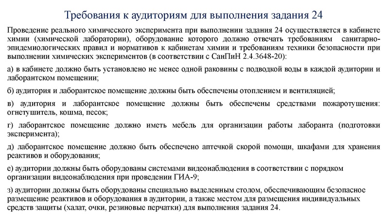 Файл:ГМО 17.05.2024.ppt