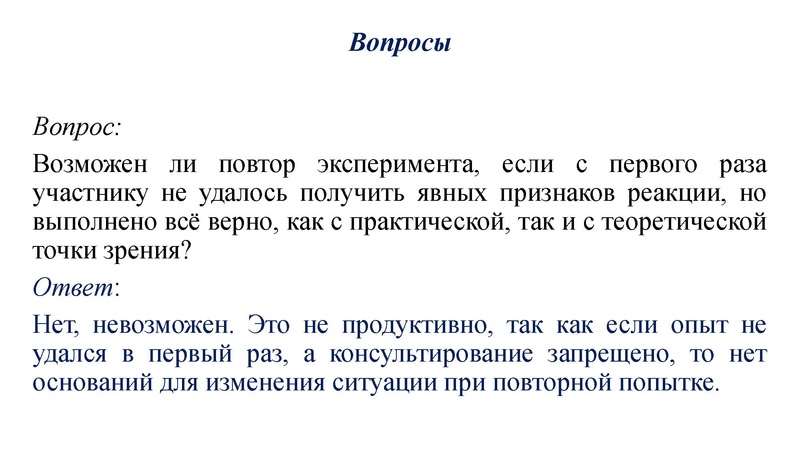 Файл:ГМО 17.05.2024.ppt