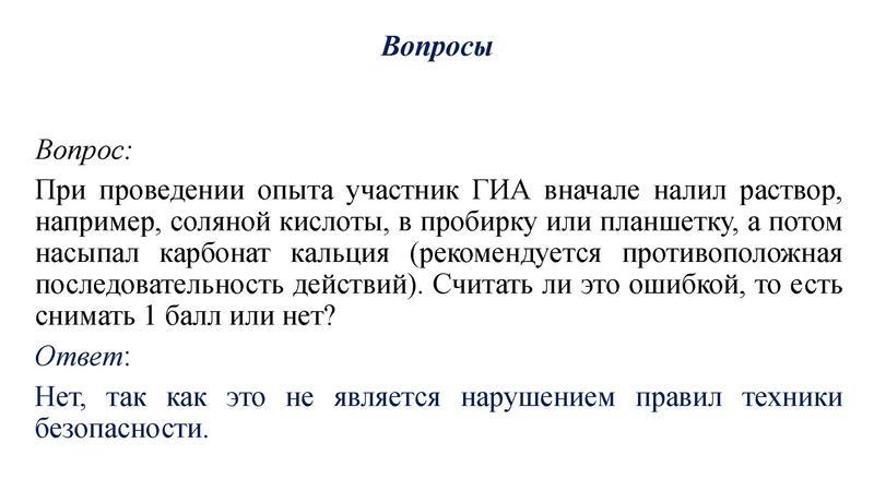 Файл:ГМО 17.05.2024.ppt