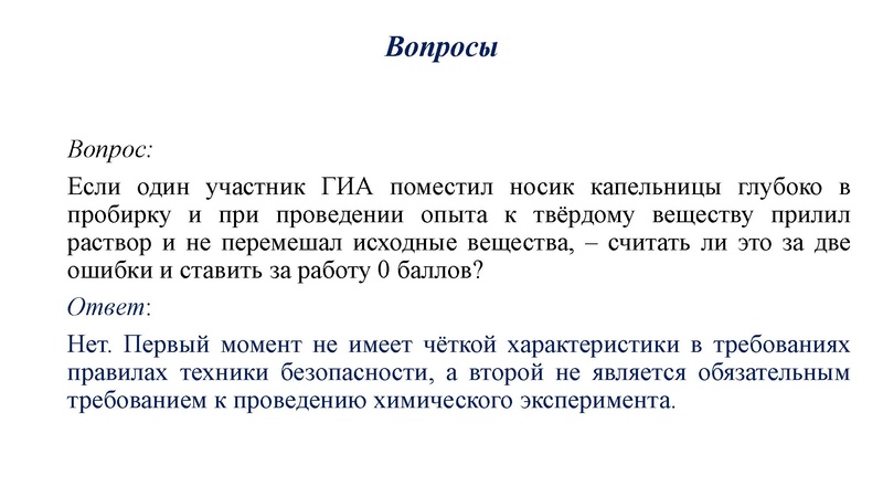 Файл:ГМО 17.05.2024.ppt