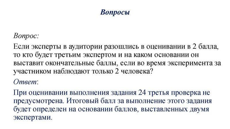 Файл:ГМО 17.05.2024.ppt