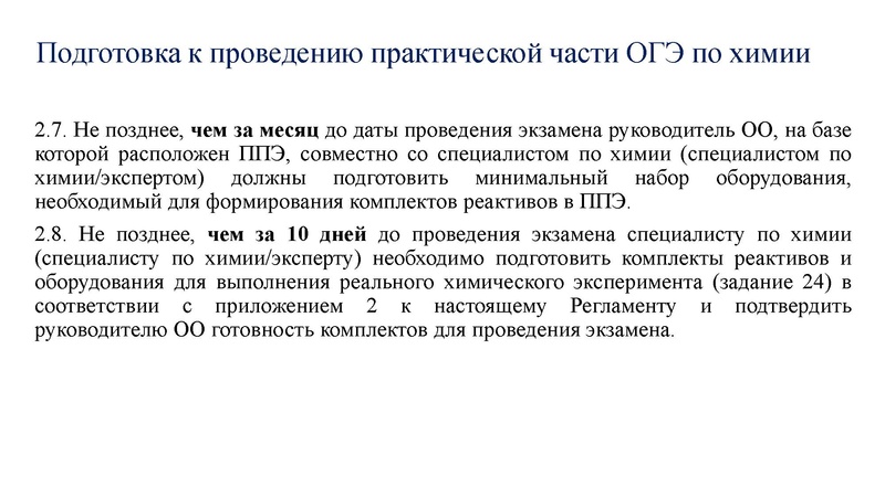 Файл:ГМО 17.05.2024.ppt