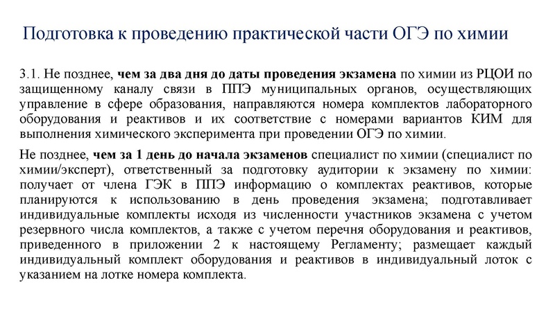 Файл:ГМО 17.05.2024.ppt