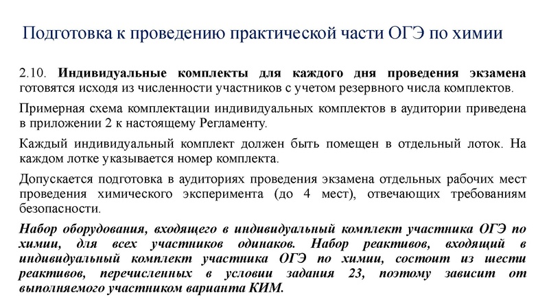 Файл:ГМО 17.05.2024.ppt