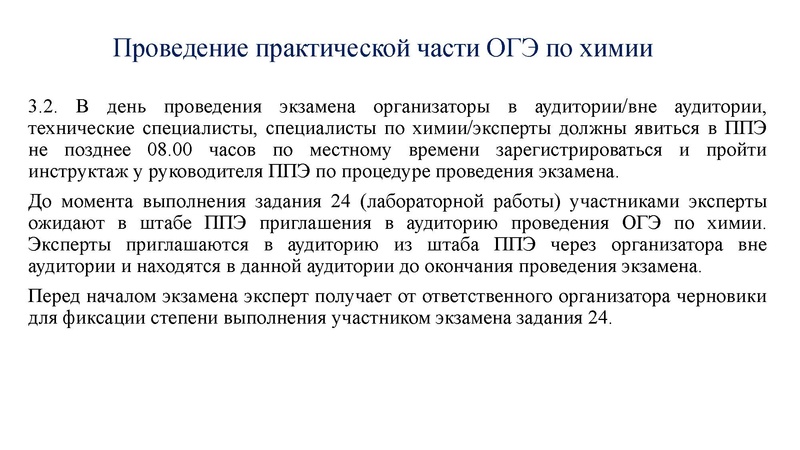 Файл:ГМО 17.05.2024.ppt