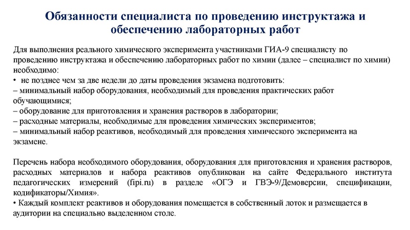 Файл:ГМО 17.05.2024.ppt