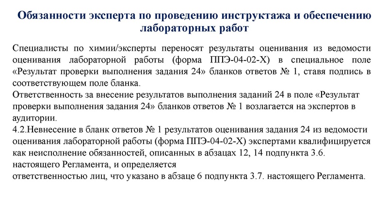 Файл:ГМО 17.05.2024.ppt