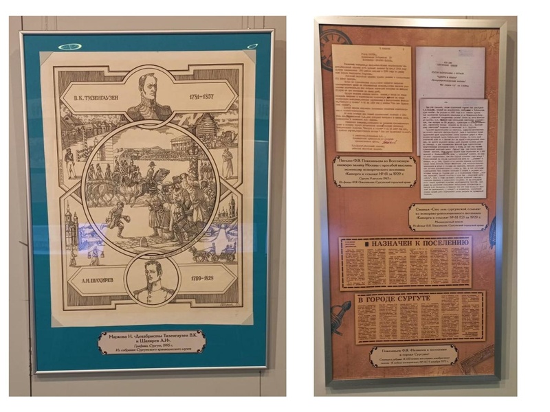 Файл:Декабристы в Сургуте.pdf