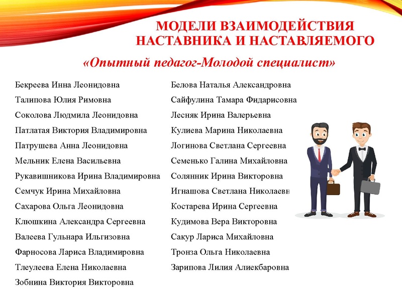 Файл:МК Наставничество Бекреева.pdf