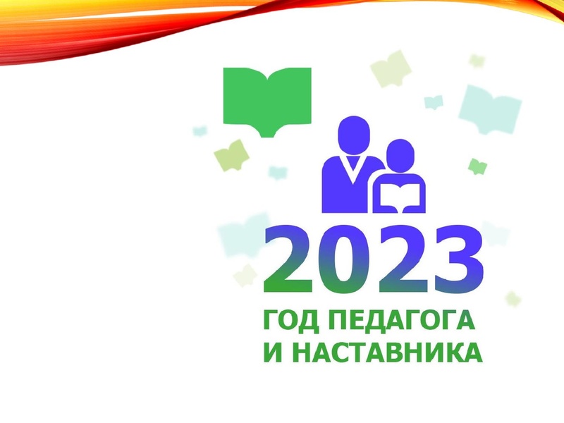 Файл:МК Наставничество Бекреева.pdf