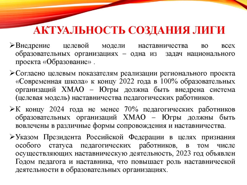 Файл:МК Наставничество Бекреева.pdf
