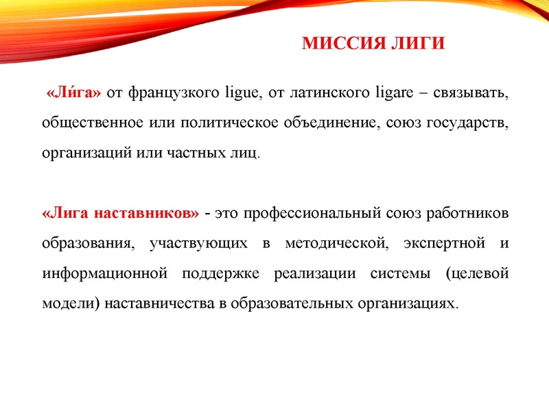 Файл:МК Наставничество Бекреева.pdf