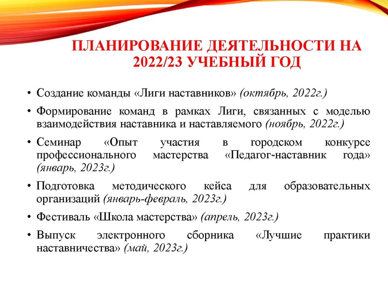 Файл:МК Наставничество Бекреева.pdf