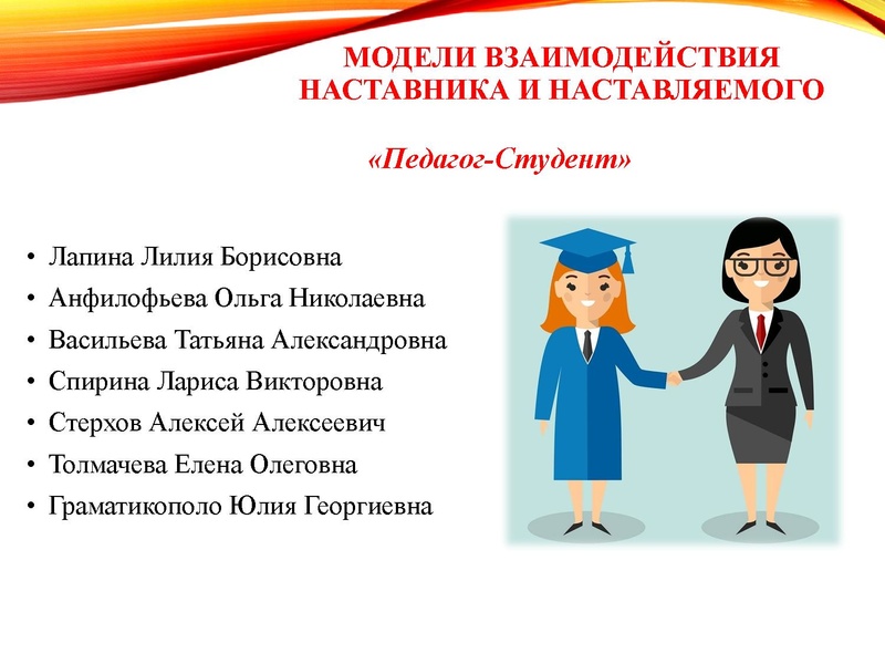 Файл:МК Наставничество Бекреева.pdf