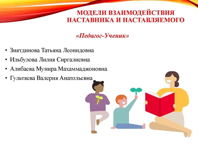 Файл:МК Наставничество Бекреева.pdf