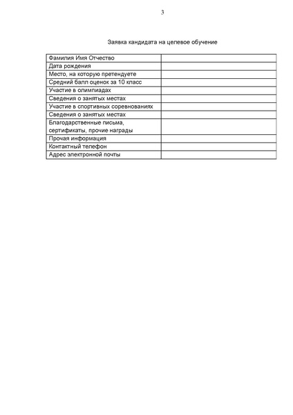 Файл:Объявление от 24.04.18.pdf